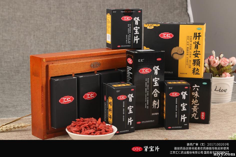 汇仁肾宝片值得拥有,让你重拾